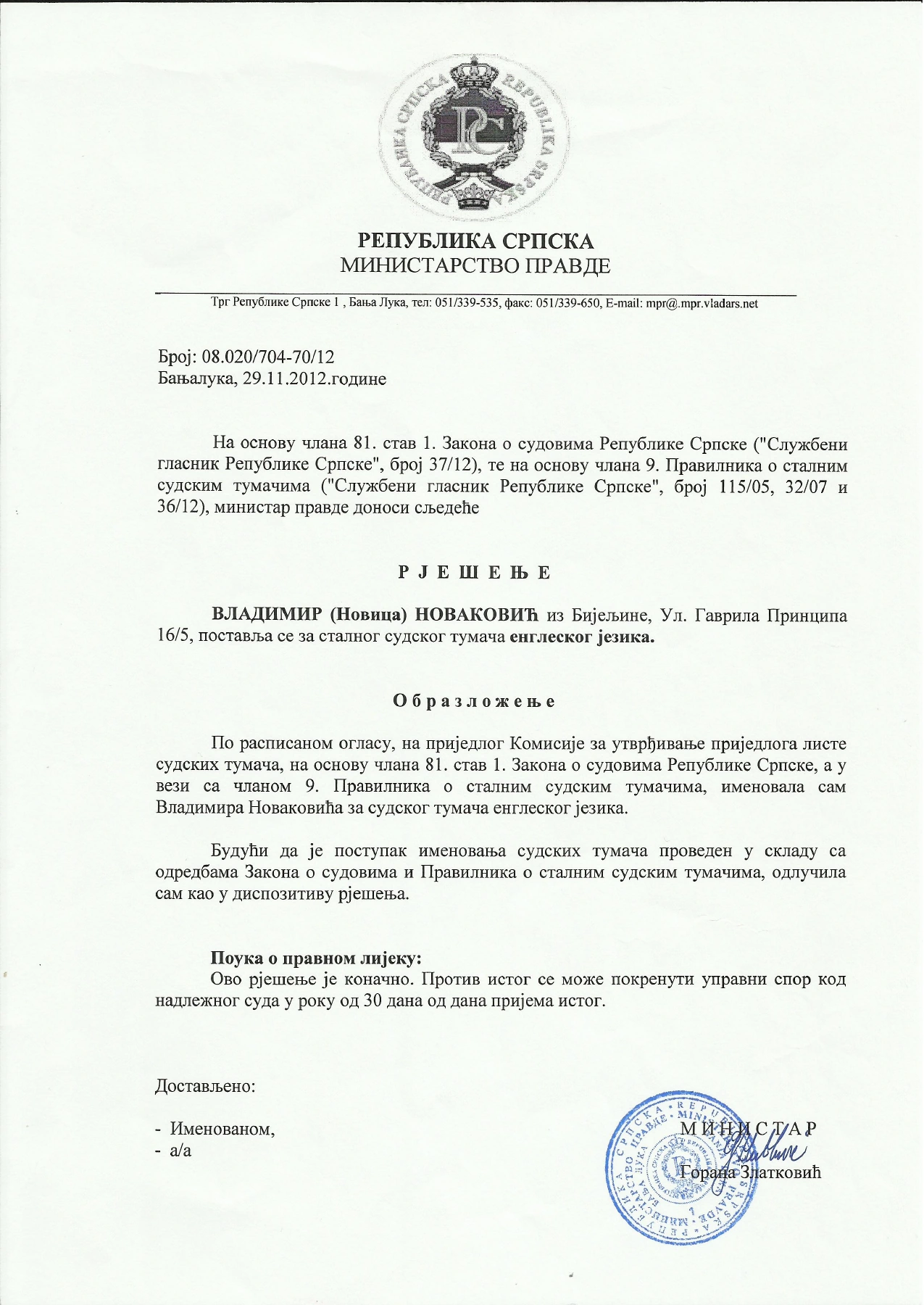 Rješenje o imenovanju Vladimira Novakovića za stalnog sudskog tumača — stranica 1 od 1